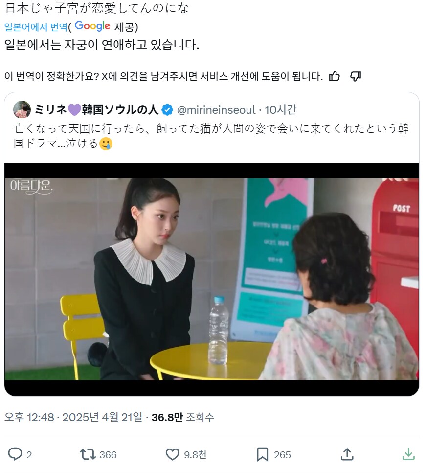 천국보다아름다운) 2화이야기) 화제속 한국드라마를 본 일본반응_3.png
