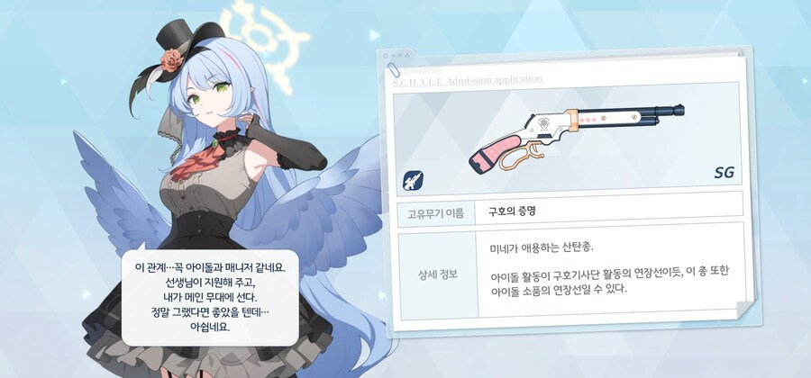 블루아카) 돌미네 전무 달성_1.jpg