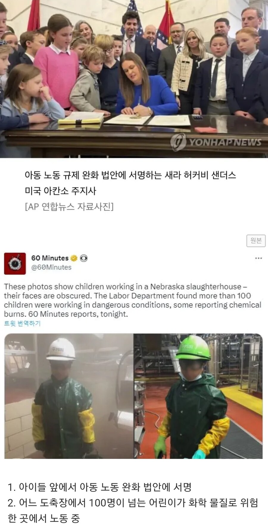 20세기까지 아동 노동자들의 대우가 끔찍했던 이유_6.jpg