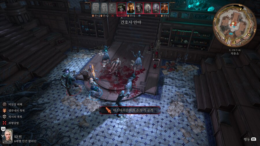 발더스 게이트 3 - 『 4 』_41.jpg