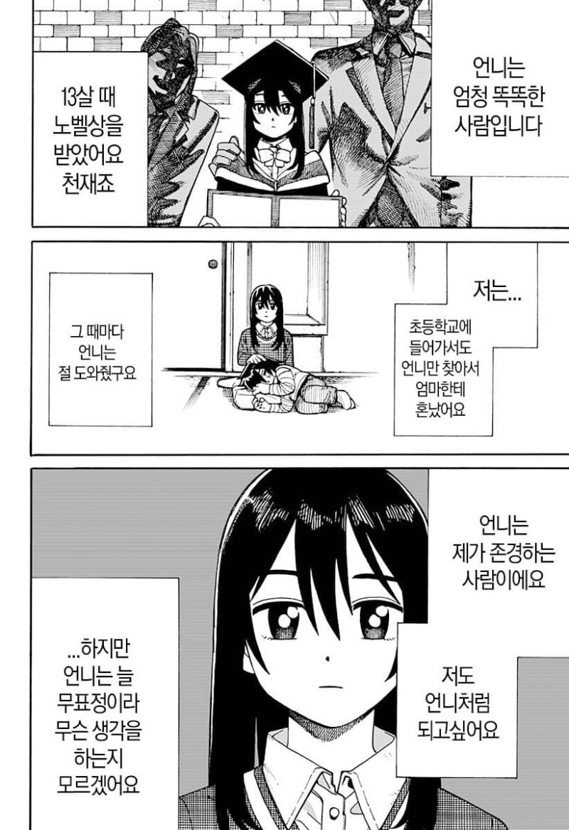 언니와 벽 엉덩이와 나 만화 .manhwa_2.jpg