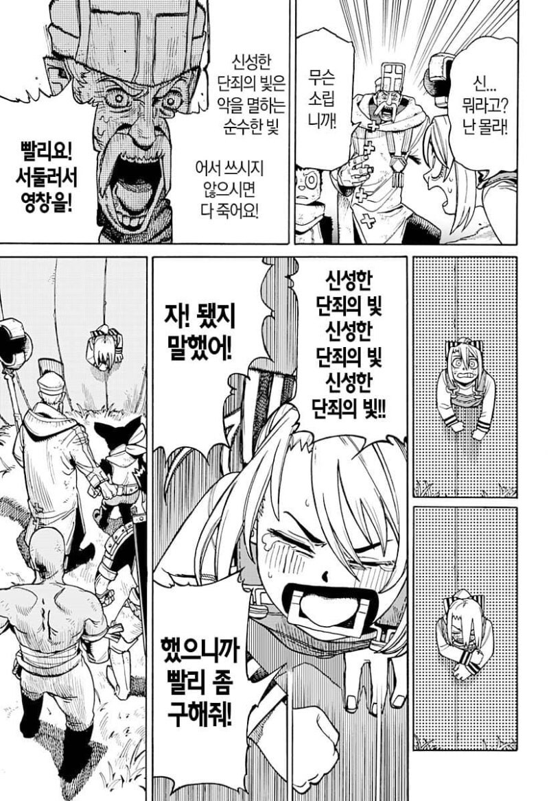 언니와 벽 엉덩이와 나 만화 .manhwa_23.jpg