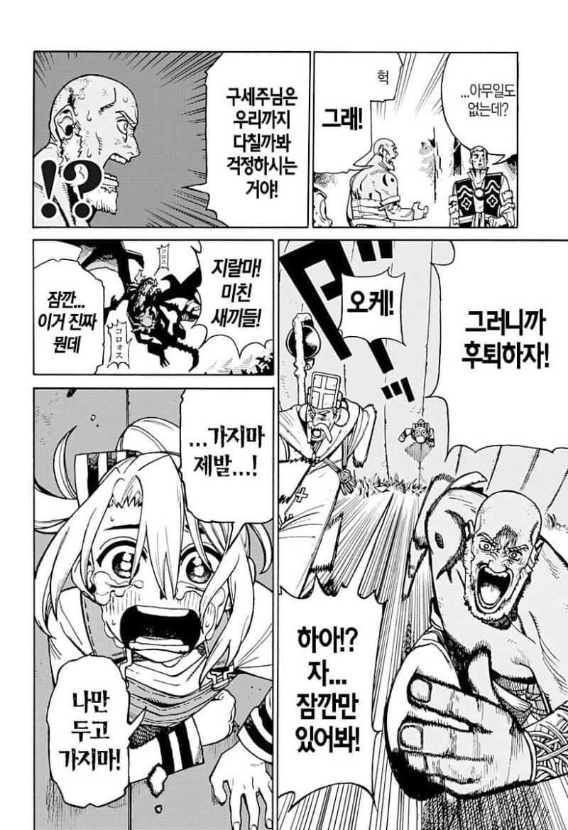 언니와 벽 엉덩이와 나 만화 .manhwa_24.jpg
