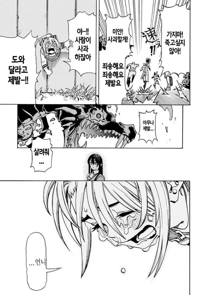 언니와 벽 엉덩이와 나 만화 .manhwa_25.jpg