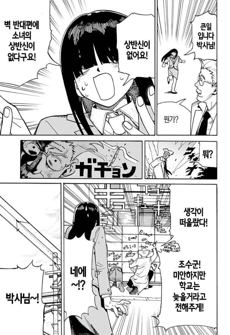 언니와 벽 엉덩이와 나 만화 .manhwa_29.jpg