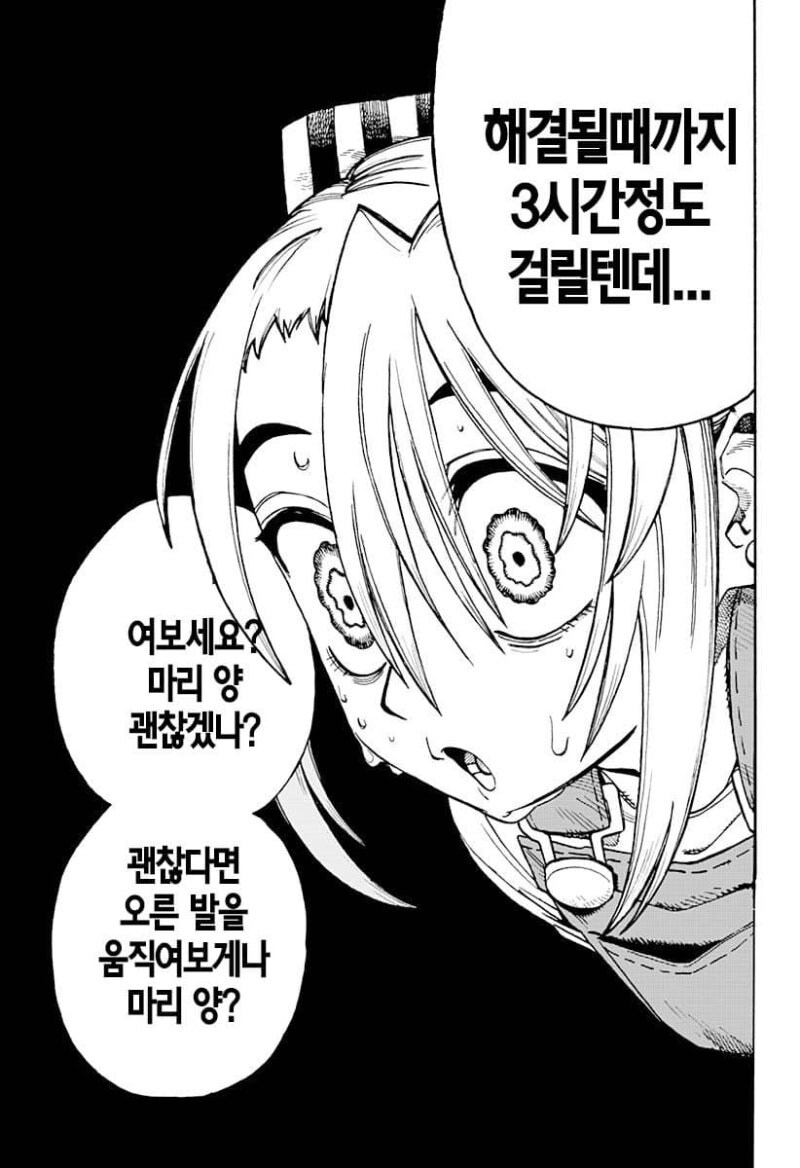 언니와 벽 엉덩이와 나 만화 .manhwa_35.jpg
