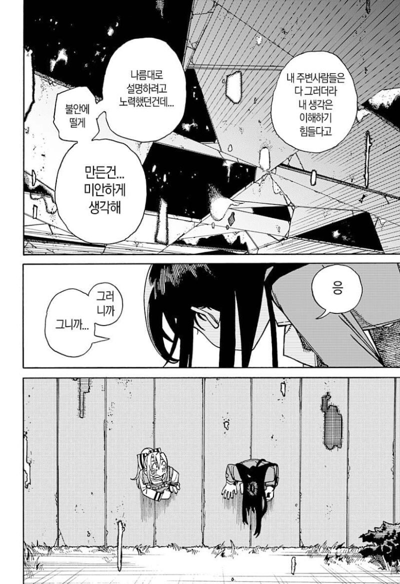 언니와 벽 엉덩이와 나 만화 .manhwa_52.jpg