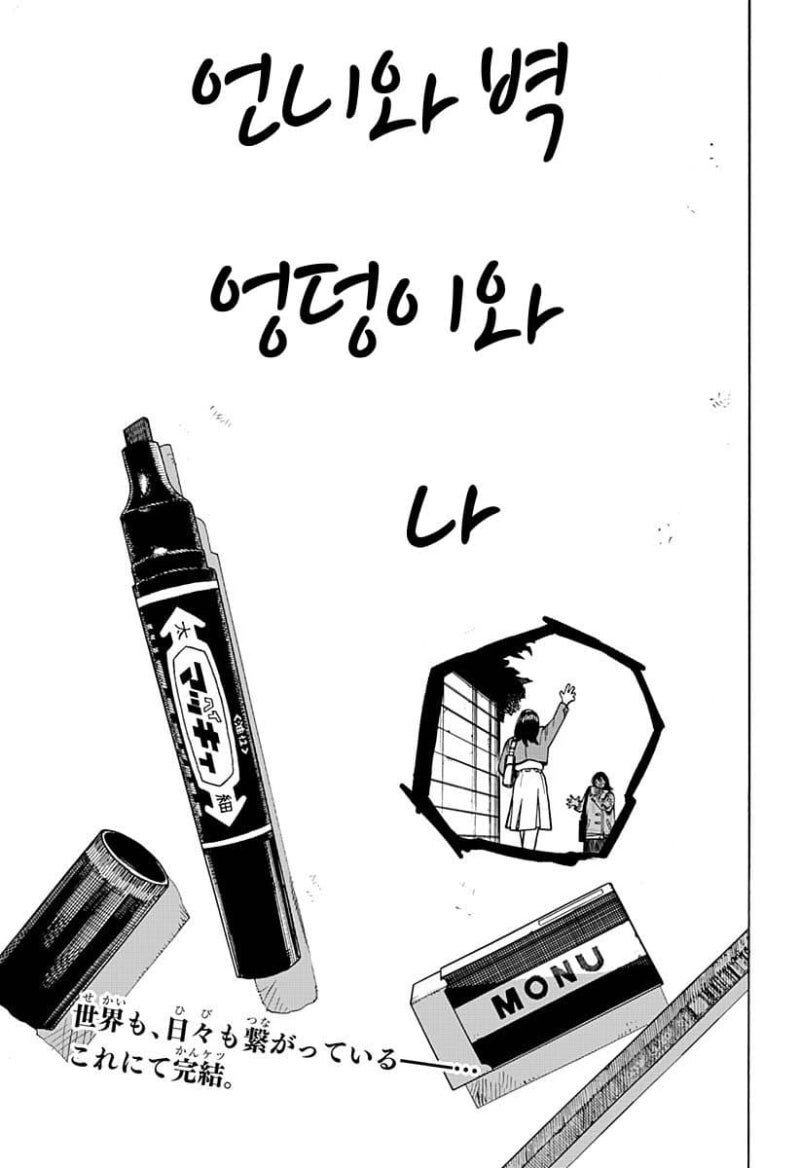 언니와 벽 엉덩이와 나 만화 .manhwa_65.jpg