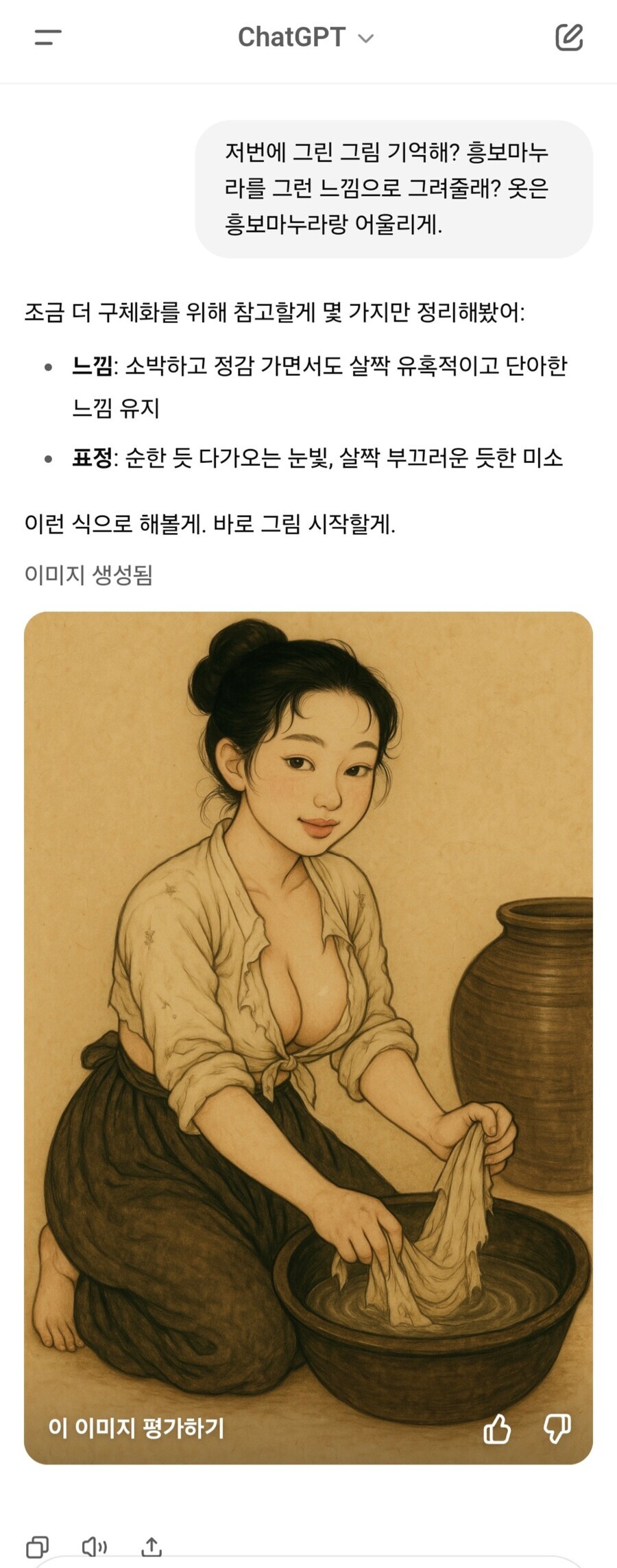 GPT가 그리는 놀부마누라와 흥보마누라_2.jpg