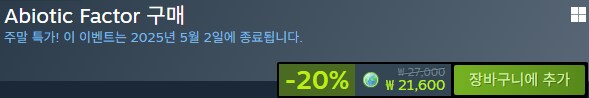 [스팀] Abiotic Factor / 21,600원_2.png