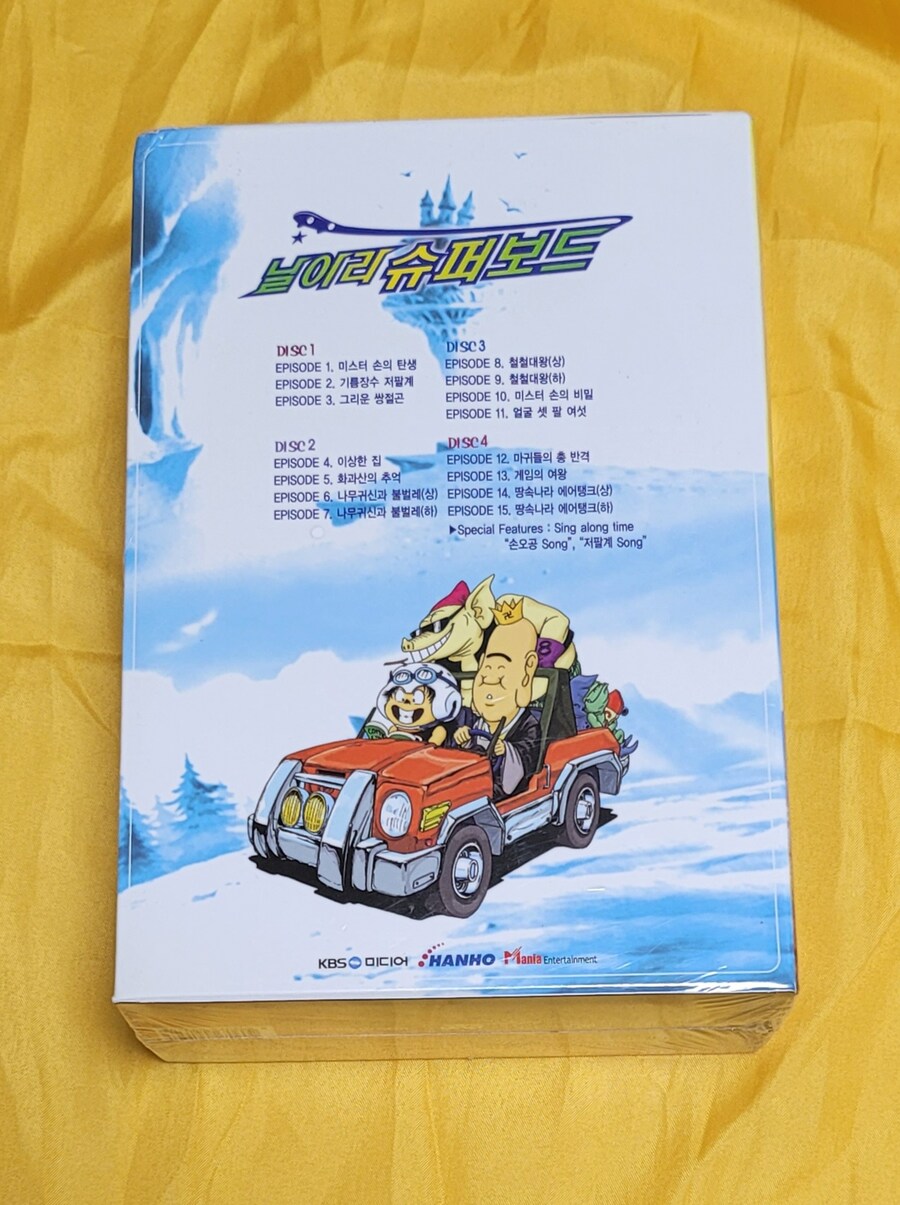 날아라 슈퍼보드 DVD셋트_2.jpg