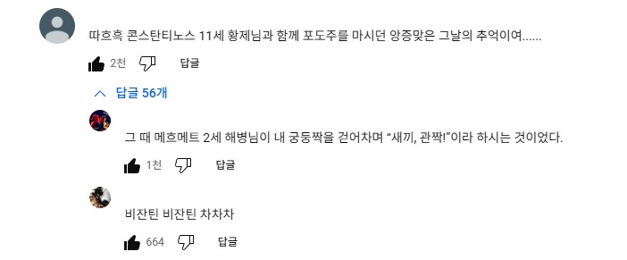 역사)"따흐흑! 콘스탄티노스 황제님과 함께한 그날의 추억이여"_2.png