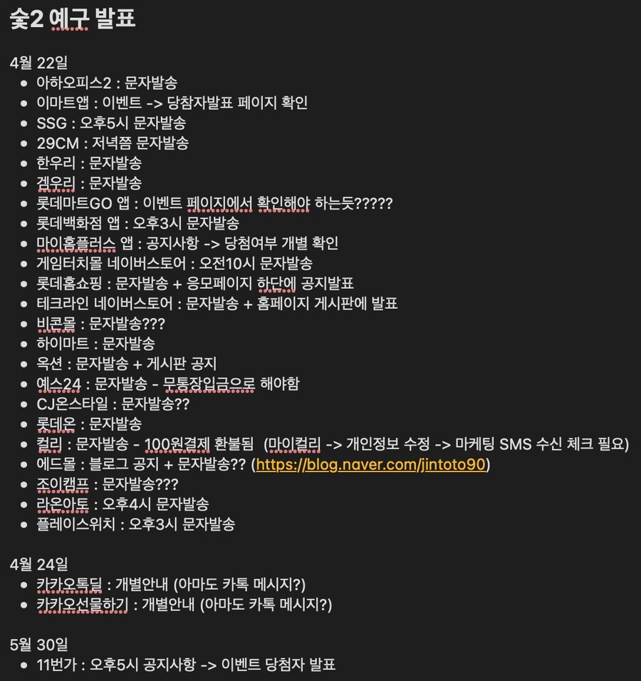 당첨마트1 이미지