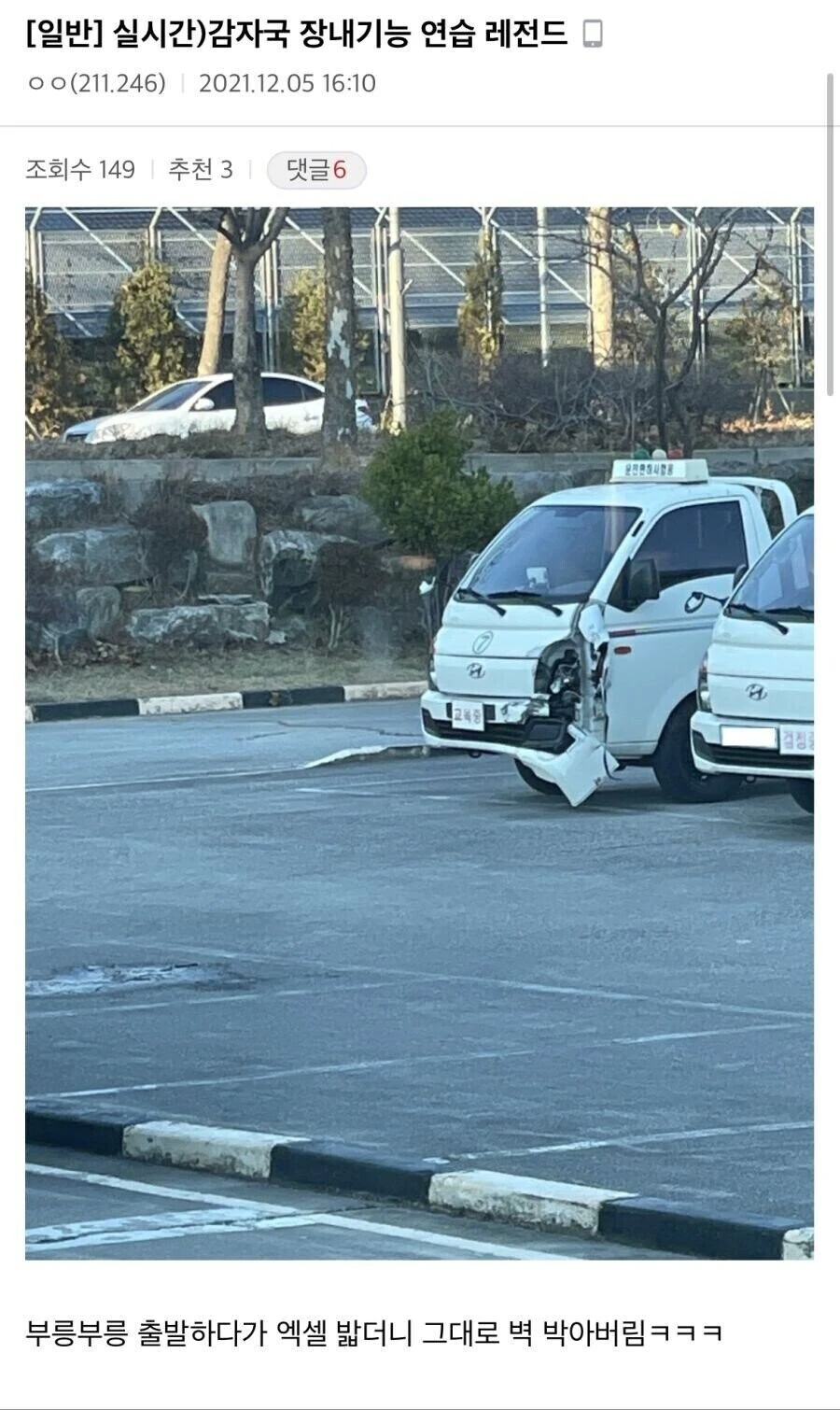 운전면허 갤러리 레전드 모음_1.webp