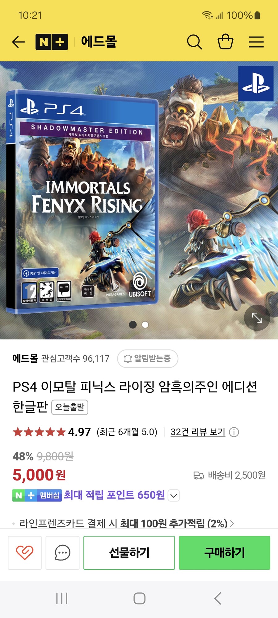 [품절]ps4)이모탈 라이징 암흑의 주인 에디션 5000원 배송비 2500원_2.jpg