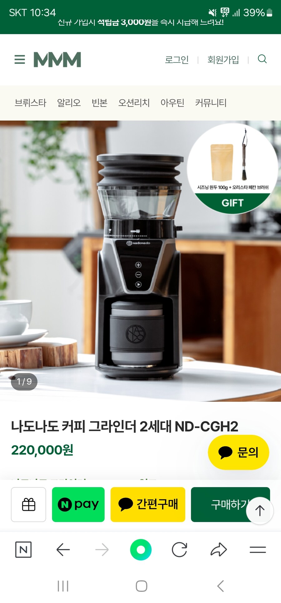커피그라인더 추천부탁드립니다_1.jpg