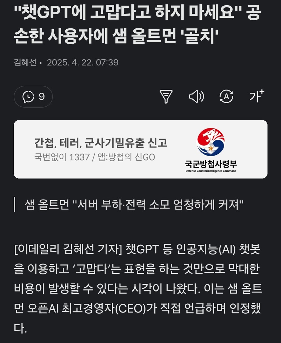 채찍피티) ??? 감사인사 그만하십시오 휴먼._1.jpg