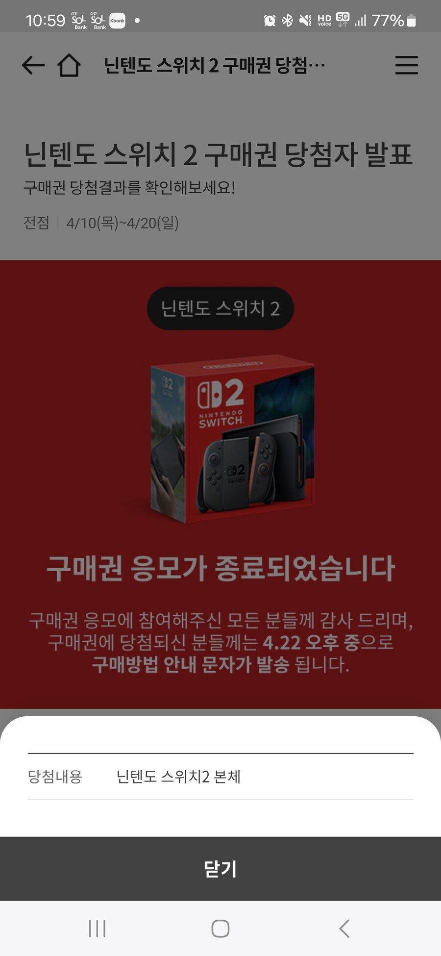 저도 당첨!!! (이마트)_2.jpg