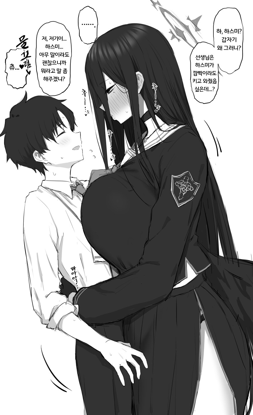 [블루아카,소설] 선생님을 가지려는 얀데레 하스미_1.png