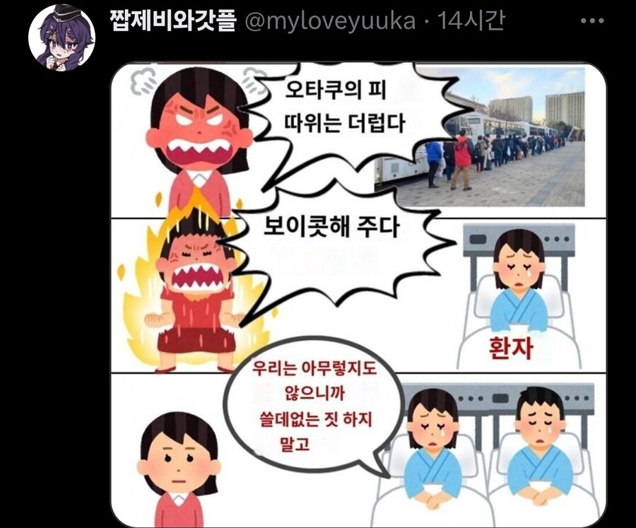 더러운 피 수혈받기 싫다는 언냐들_4.jpg