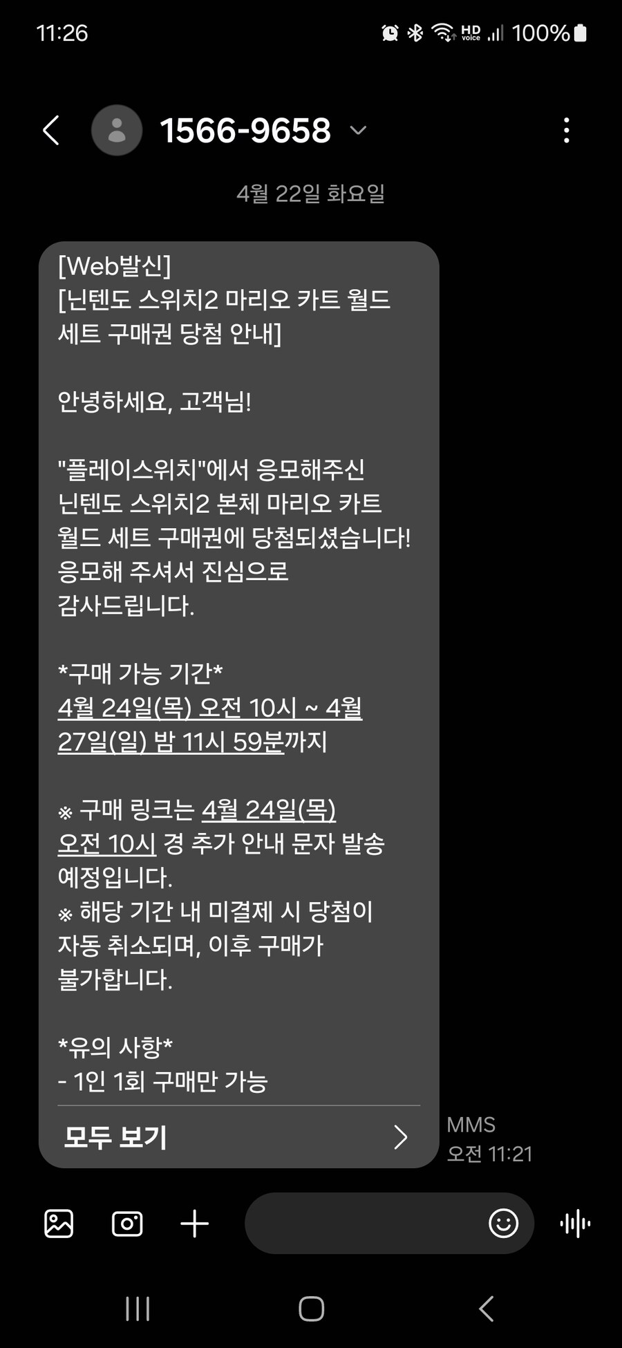 살다보니 두군데 당첨되네요!!!!_2.jpg