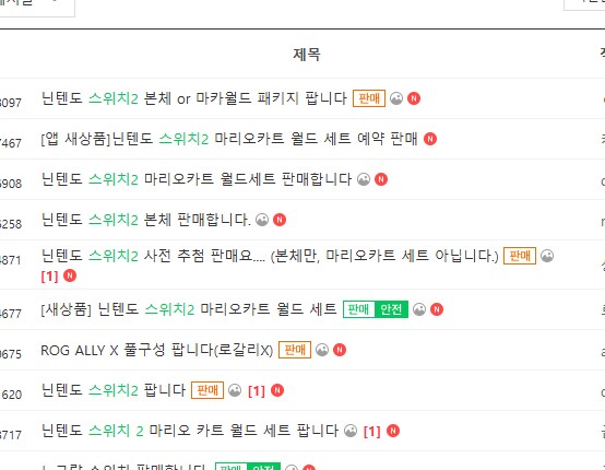 당첨 하나도 안되서 열받아 있는데.. 되팔램들 ㅡㅜ_1.png