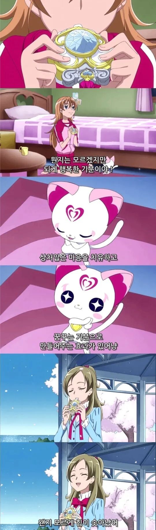 마법소녀들의 스트레스 해소법_1.jpg