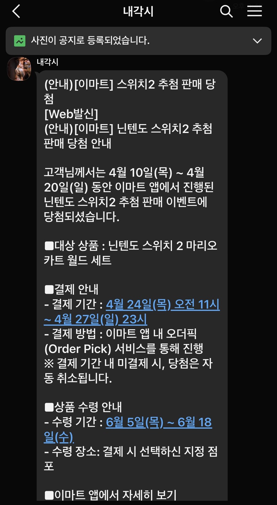 전여친 마카셋 당첨됐다고 연락왔네요._1.jpg