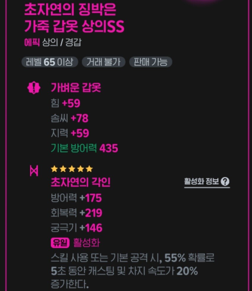 마비M) 초자연 채널링에는 효과가 없는거면_1.jpg