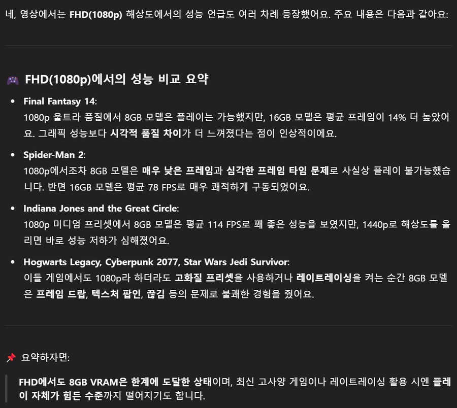 드디어 뜨기.시작한 신형 그레픽카드 서양 리뷰 근황. jpg_2.png