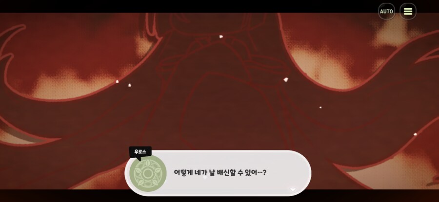 트릭컬) 시즌2 스토리의 최종보스 그 정체는.._6.png