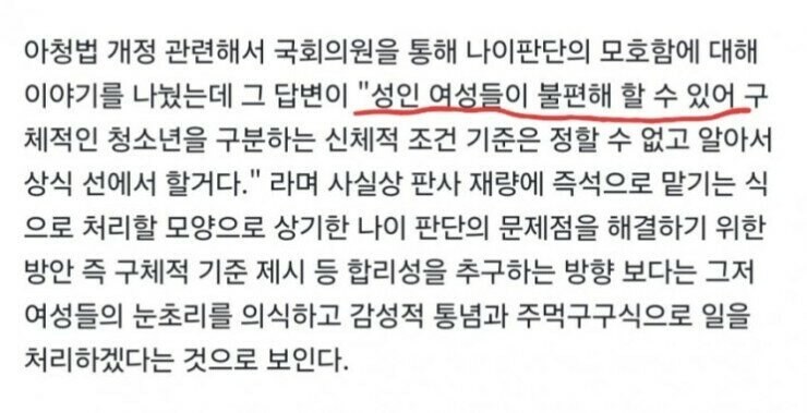 아청법 처벌기준 이게 말이 되냐_2.jpg