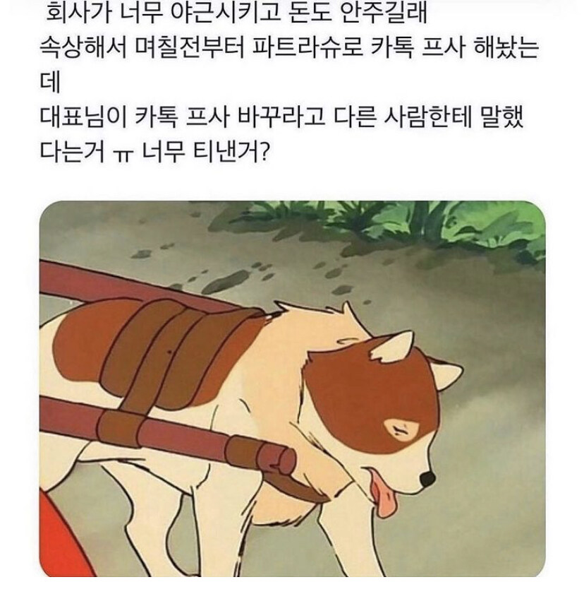 회사가 너무 야근시키고 돈도 안주길래.jpg_1.jpg