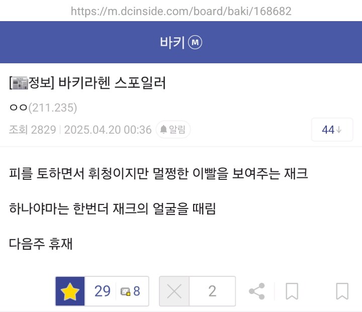 바키 근황.jpg_1.jpg