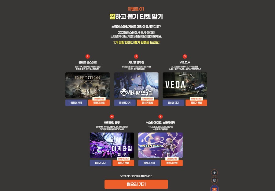 스마일게이트 스팀 찜하기 이벤트 실시, 상품 흑갈리_2.png