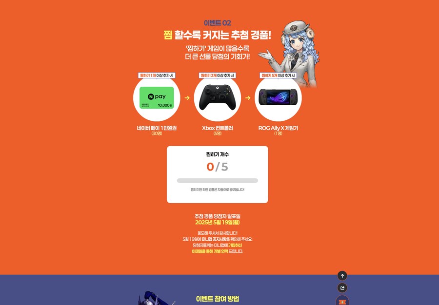 스마일게이트 스팀 찜하기 이벤트 실시, 상품 흑갈리_3.png