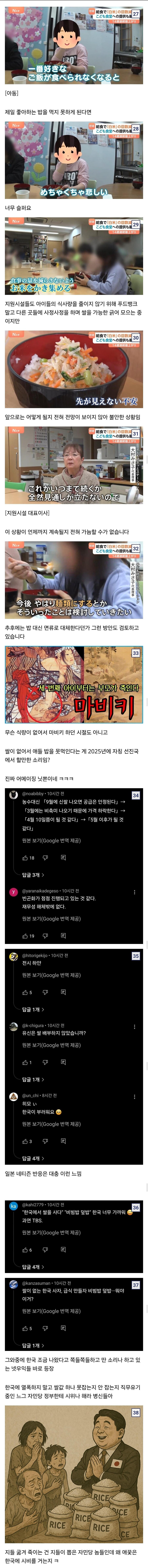 쌀값이 너무 비싸 애들 밥도 못 먹이는 일본의 상황._1.jpg