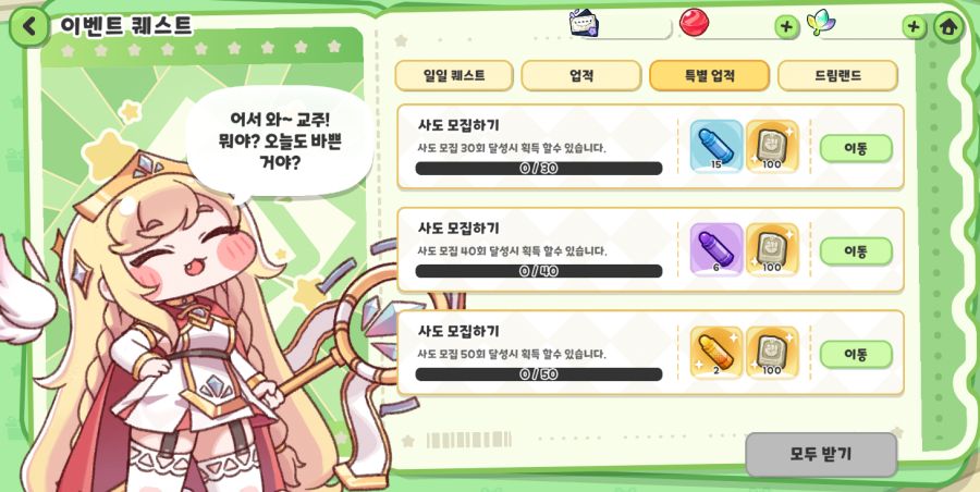 트릭컬 테마극장 수상한 요리사의 쿠킹 비망록 오픈 예정 안내(~5월 8일)_5.png