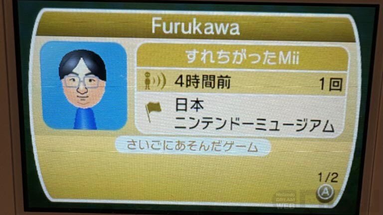닌텐도 뮤지엄에서 미야모토 씨의 스페셜 Mii와 엇갈림 통신! 3DS을 잊지마세요_1.jpg