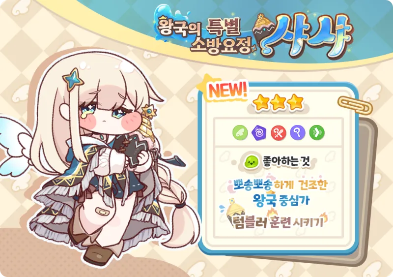 트릭컬) 신캐가 디자인이 이질적이다(x)_2.webp