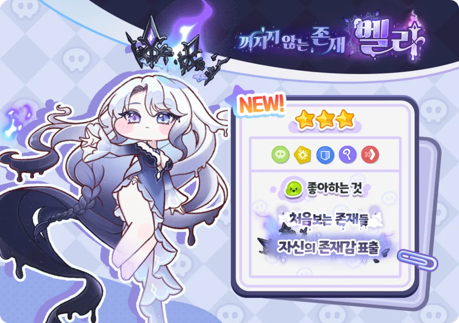 트릭컬) 신캐가 디자인이 이질적이다(x)_5.webp