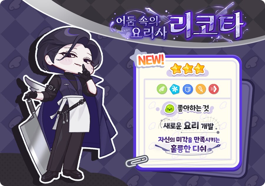 트릭컬) 신캐가 디자인이 이질적이다(x)_7.png