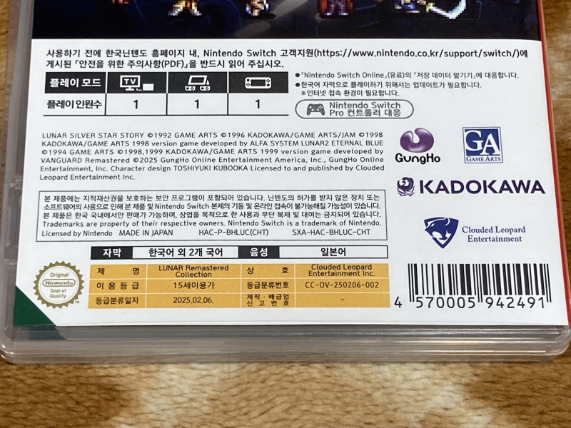루나 리마스터드 콜렉션 (LUNAR Remastered Collection)_12.jpg