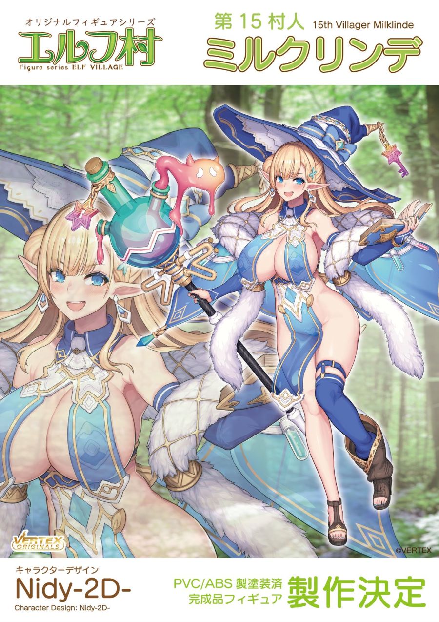 [Vertex] 엘프 마을 - 제15 마을 사람 밀크린데 샘플 일부 영상_1.jpg