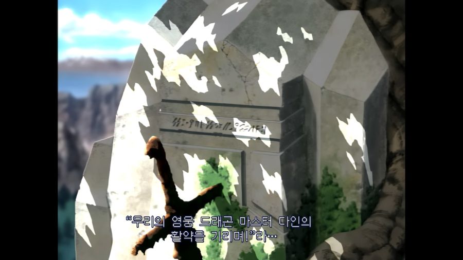 루나 리마스터드 콜렉션 (LUNAR Remastered Collection)_106.jpg