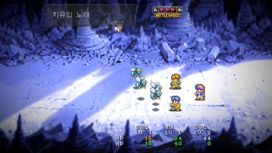 루나 리마스터드 콜렉션 (LUNAR Remastered Collection)_139.jpg