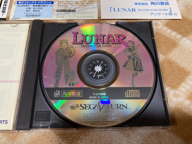 루나 리마스터드 콜렉션 (LUNAR Remastered Collection)_196.jpg