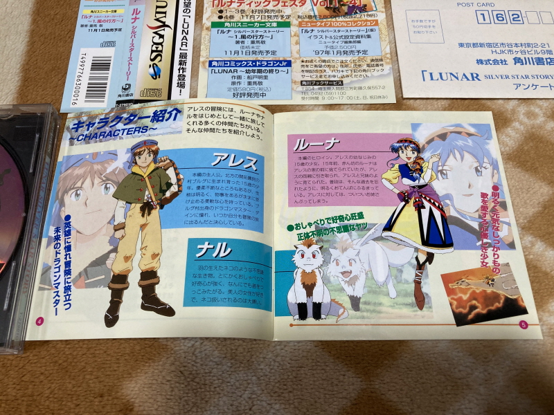 루나 리마스터드 콜렉션 (LUNAR Remastered Collection)_199.jpg