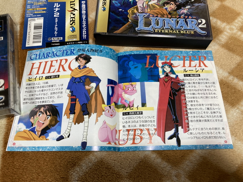 루나 리마스터드 콜렉션 (LUNAR Remastered Collection)_209.jpg