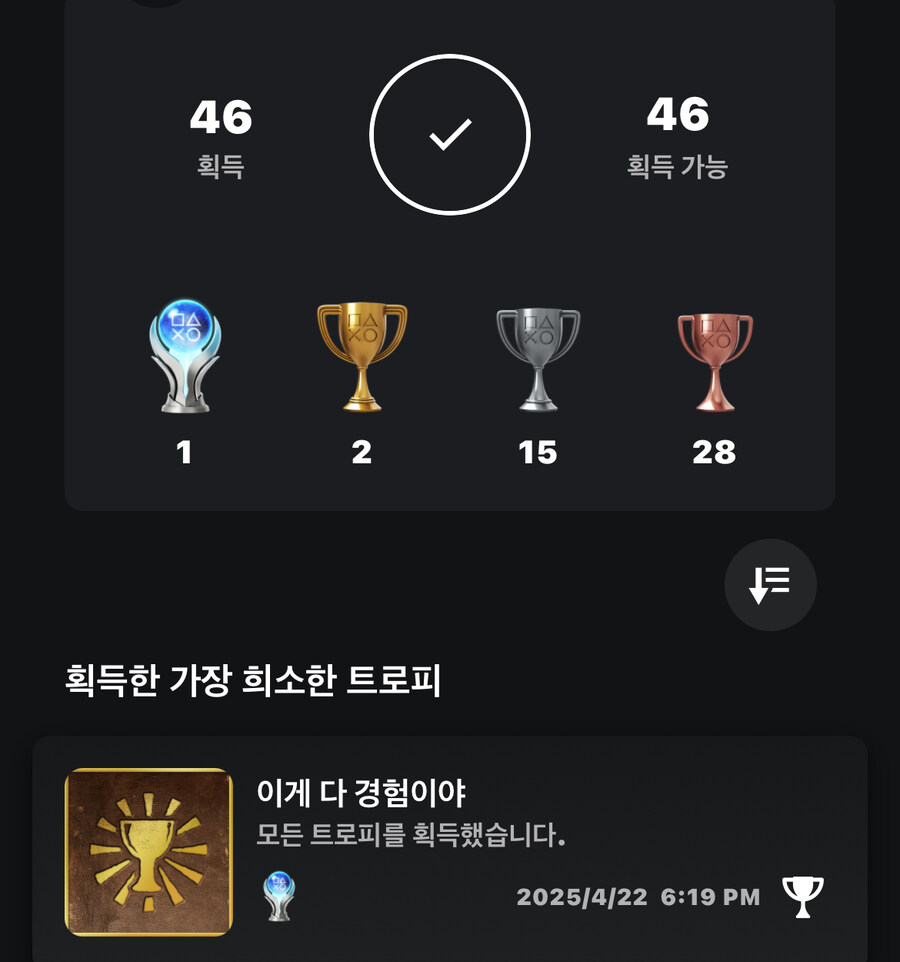 플레티넘 딴 기념 간단 소감_1.jpg